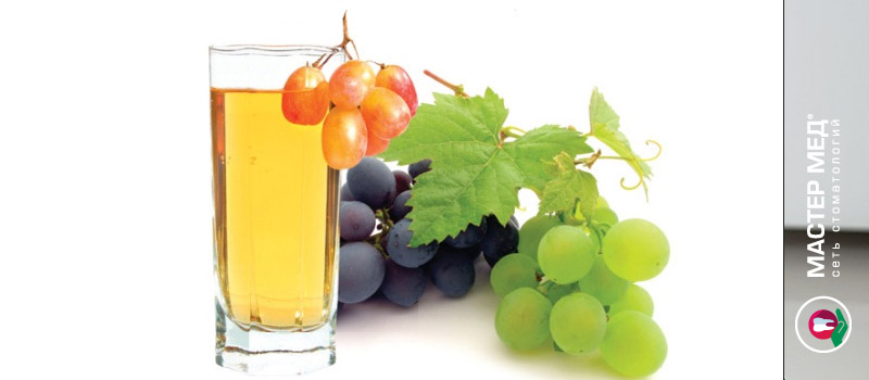Виноградный сок может нанести вашим зубам серьезные разрушения