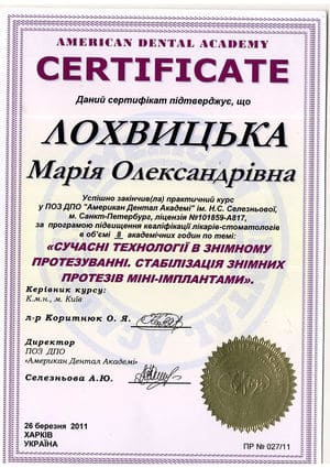 Сертифікат Мастер Мед